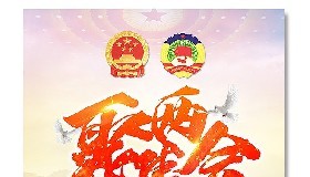 今日開幕！全國兩會(huì)核心看點(diǎn)最全整理